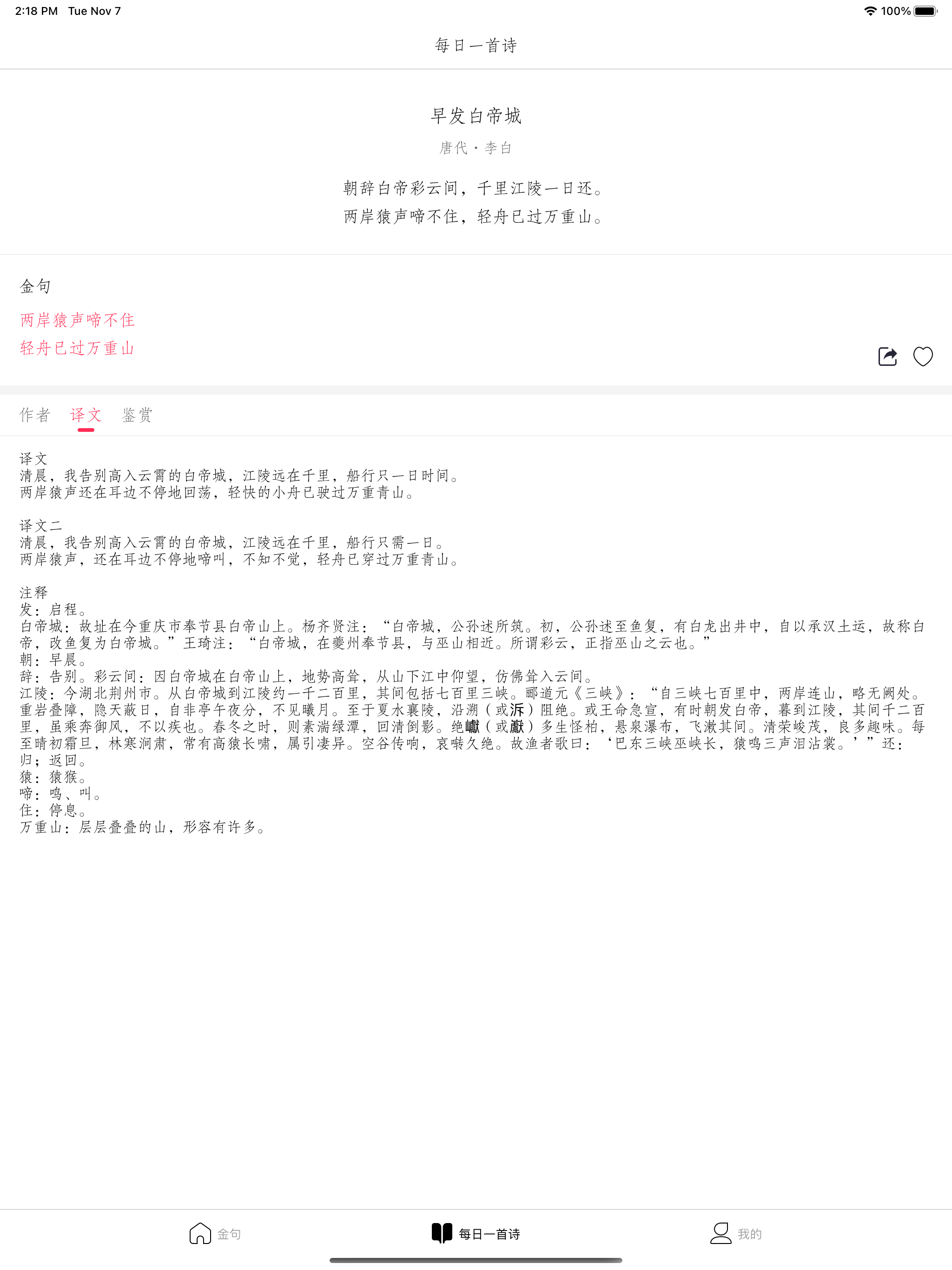 微医汇学习