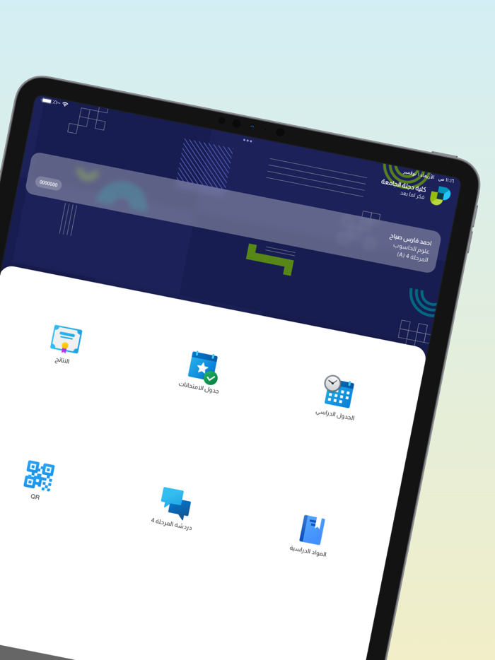 Dijla University - جامعة دجلة