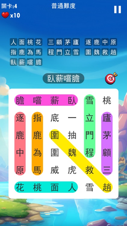 成語接龍大闖關:休閒益智小遊戲 screenshot-3