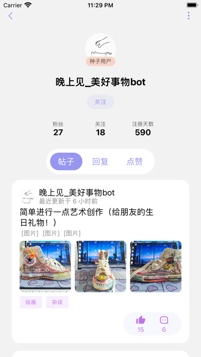 Screenshot #3 pour bbhust