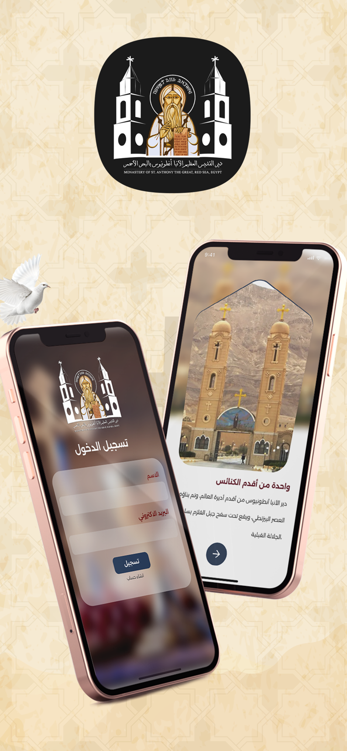 St.Anthony Monastery Egypt