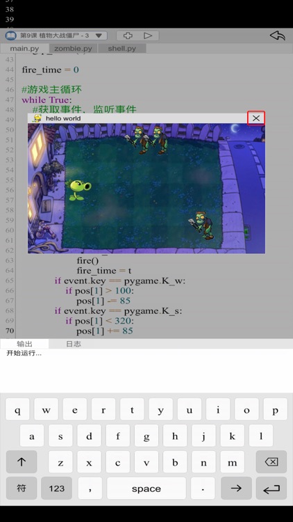 Python少儿编程启蒙教程