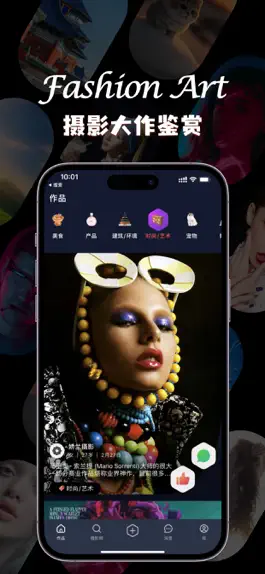 Game screenshot 微密Art圈-摄影师展示作品及交流社区 hack
