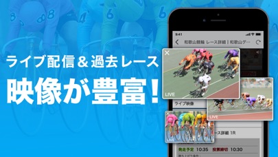 楽天Kドリームス - 日本全国の競輪場に投票できる競輪アプリのおすすめ画像2