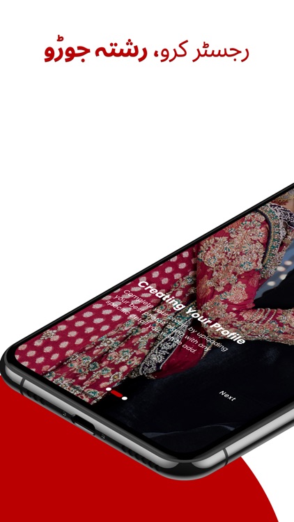 Shaadee PK - Match Making