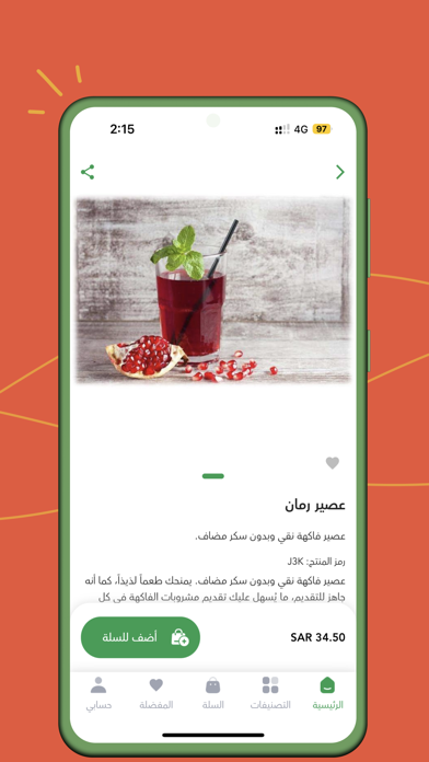 فروت لاند Screenshot
