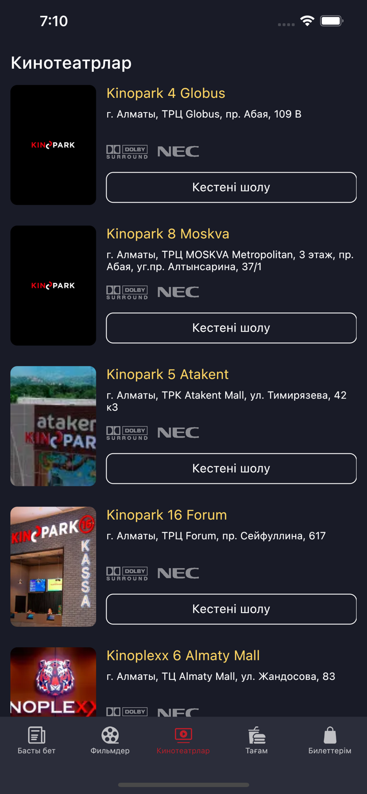 Kinopark-Kinoplexx Theatres screenshot 7