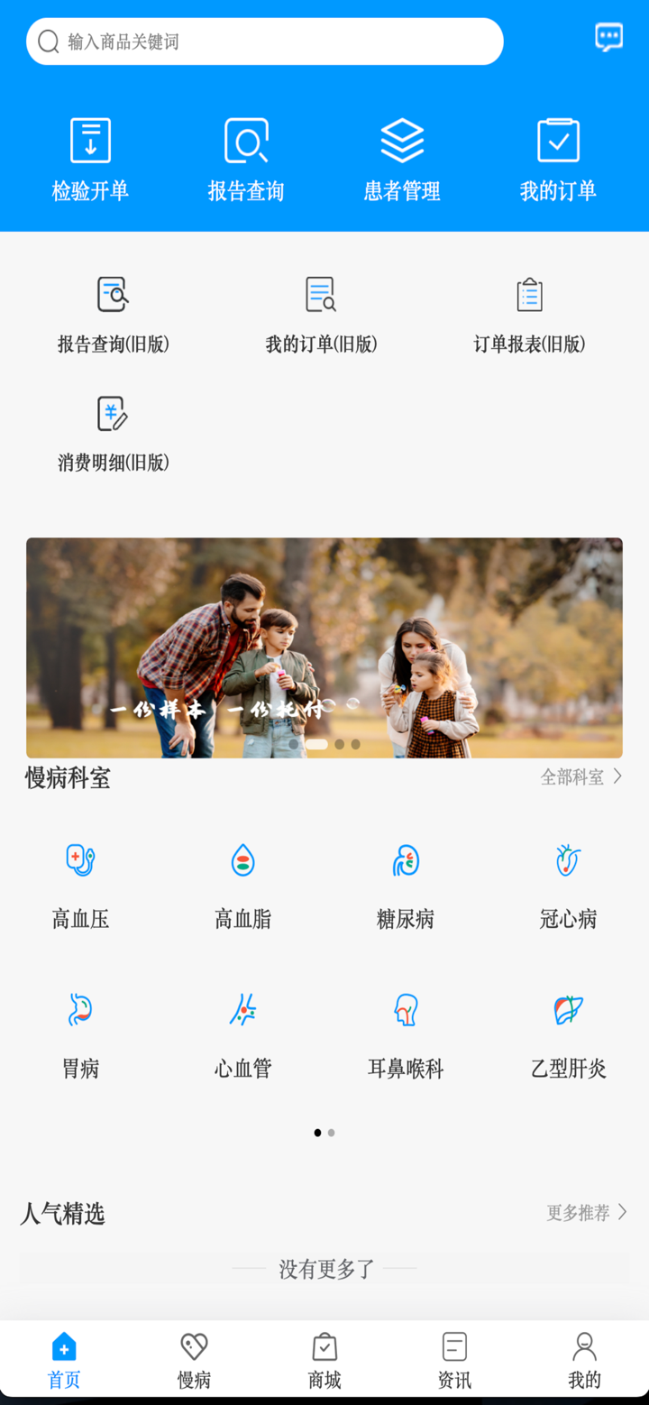 千麦医邦客户端 screenshot 1