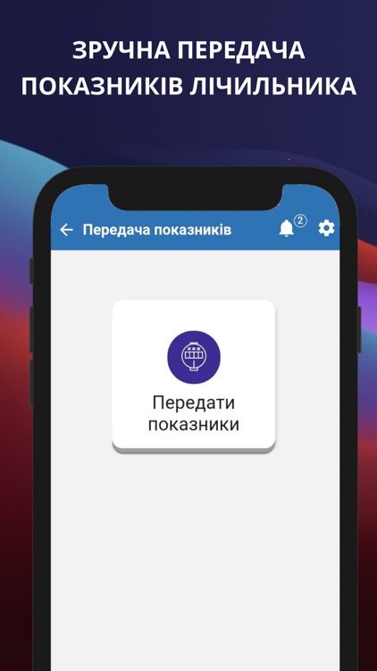 Mykolaiv Energo screenshot-5