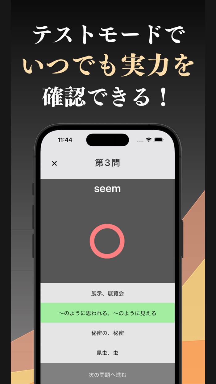 英検準２級 英単語 ブラクストン