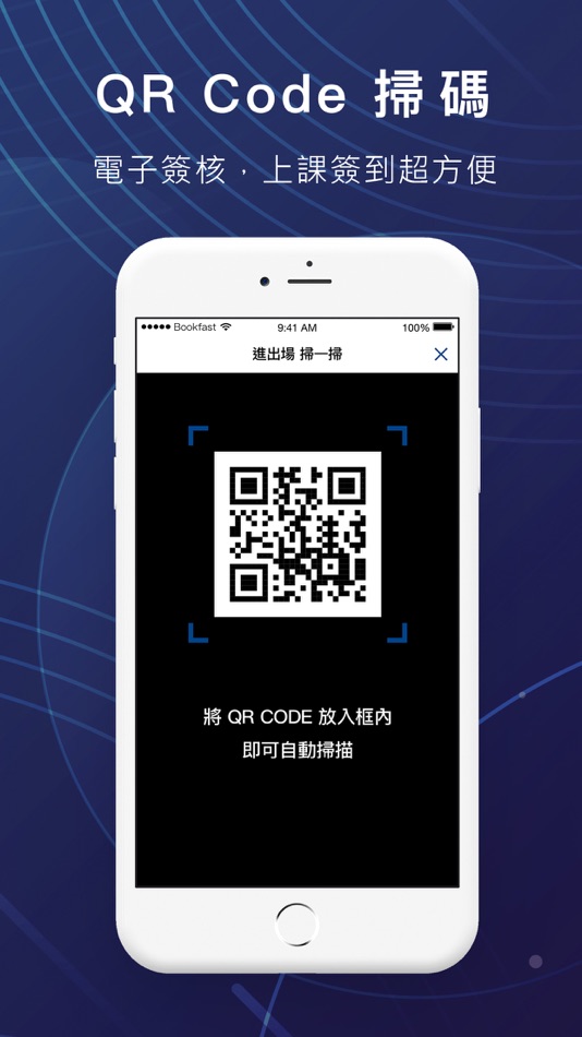 #5. BETA貝塔美業教育 首創虛實整合課程預約系統 (iOS) Podle: NewPOS TECHNOLOGY CORPORATION