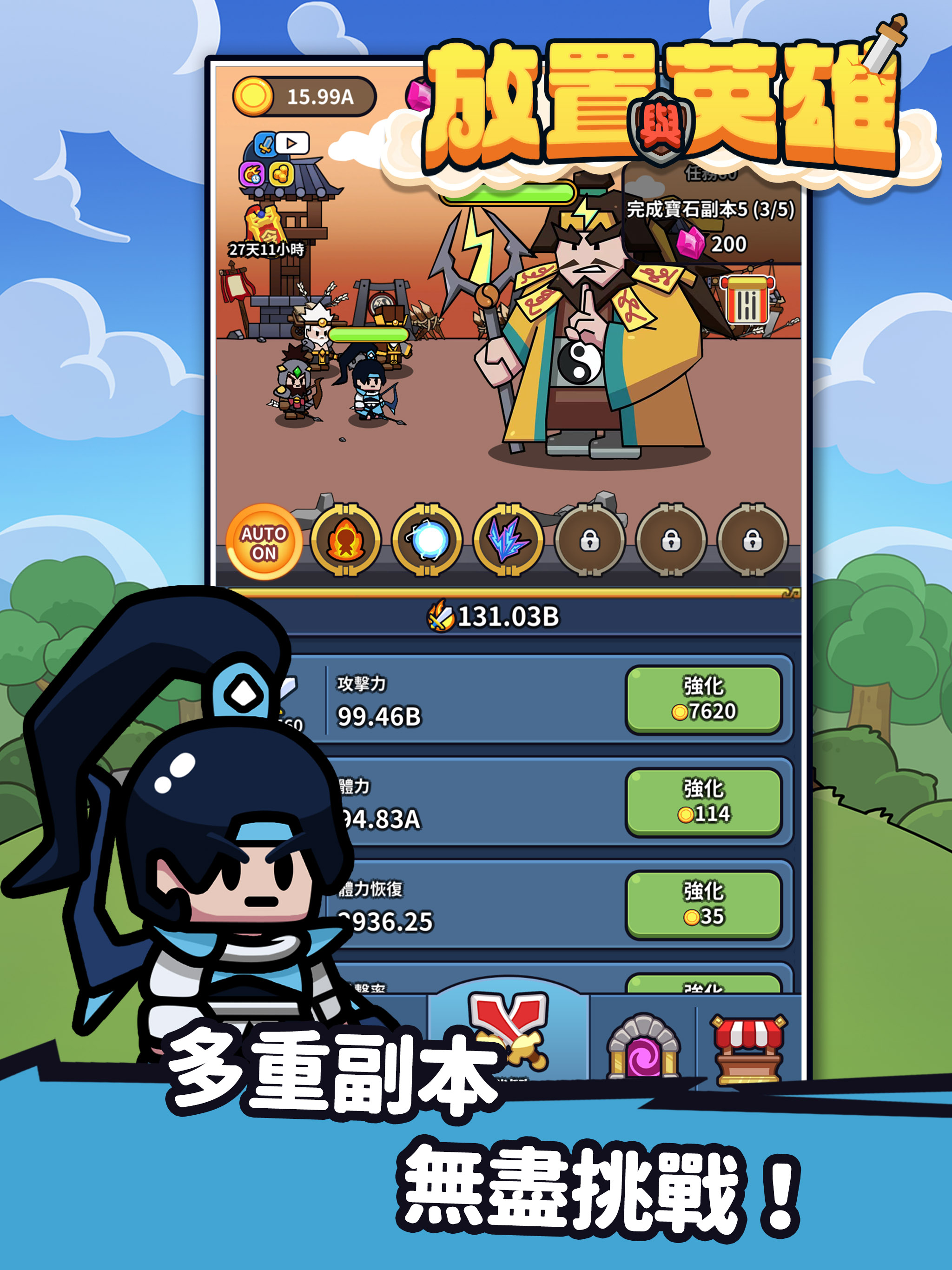 放置與英雄 screenshot 7