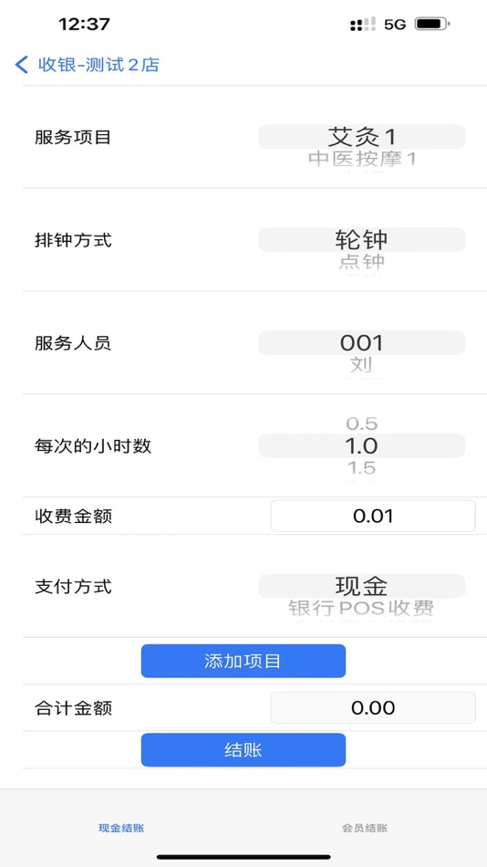 #3. 朗明云管家 (iOS) 由: 湖北朗明云管家科技有限公司