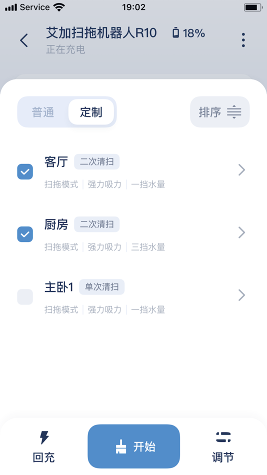 #2. 艾加智能 (iOS) 来自: 深圳市杉川机器人有限公司