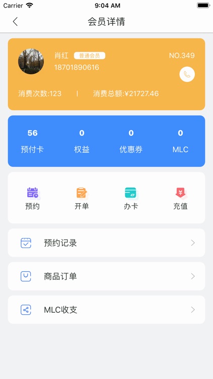 康享宝 screenshot-6