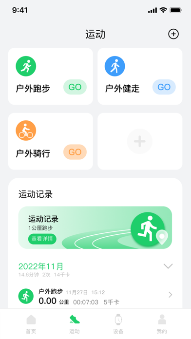 Coolifit Screenshot