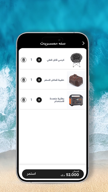 Bar w Bahar | بر و بحر screenshot-4