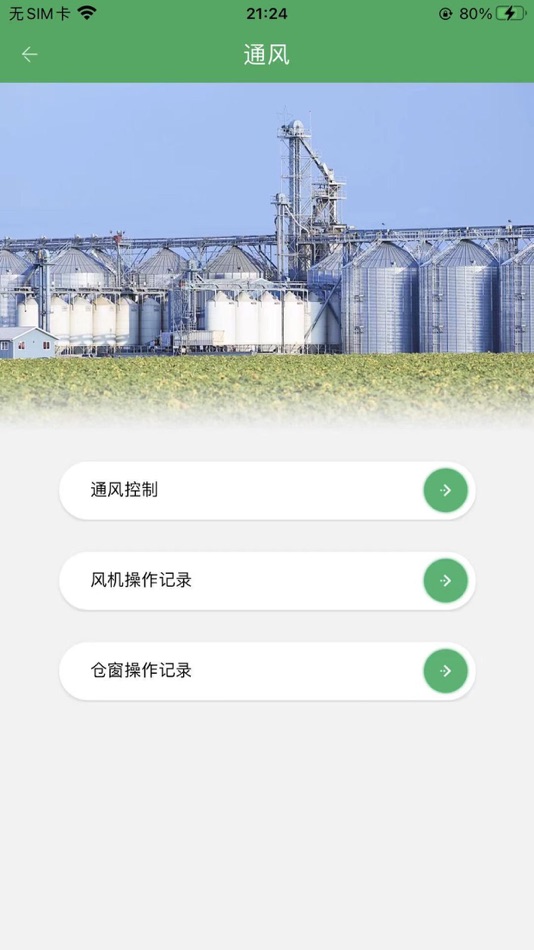#2. 粮查查 (iOS) 게시자: 阔峰 桑