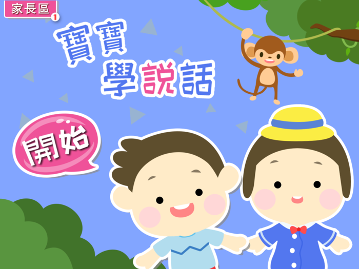 ABC Learning - Game for Kids