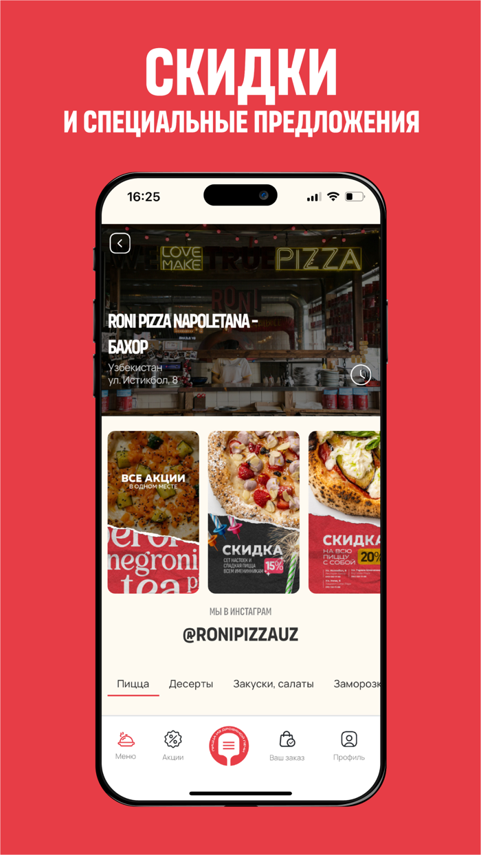 Roni Pizza Доставка и пиццерия