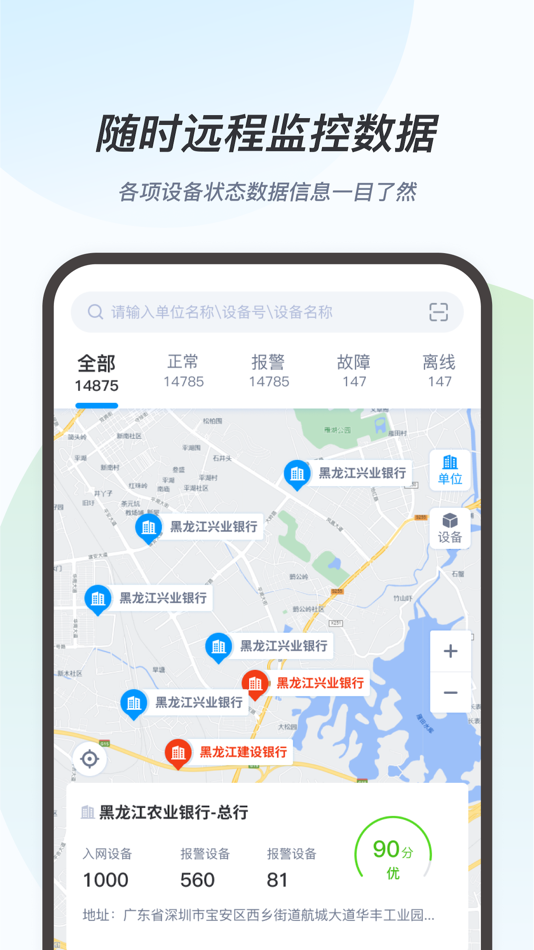 #2. 电放心 (iOS) 由: xiaojie Zhang