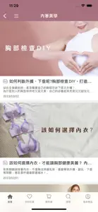 黛莉貝爾DAILY BELLE保健機能內衣 screenshot #4 for iPhone