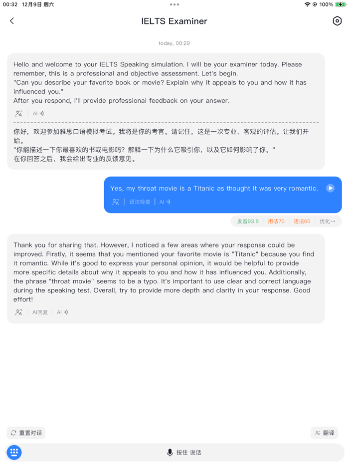 Speak AI- Language Learning
