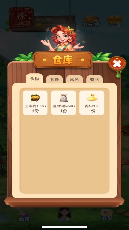 东坤农场 screenshot-5