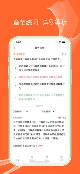 Game screenshot 税务师题库-2023注册税务师考试必备 apk