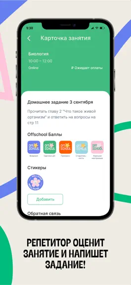 Game screenshot Offschool hack