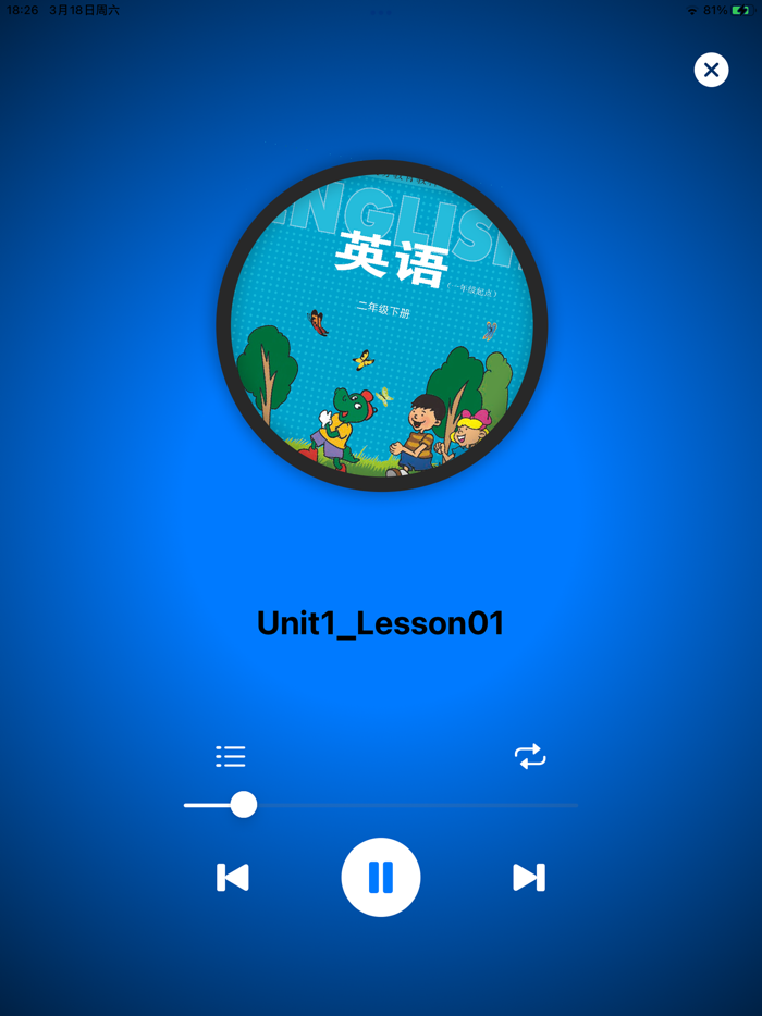 冀教版小学英语（一年级起点）课本点读同步教学辅导