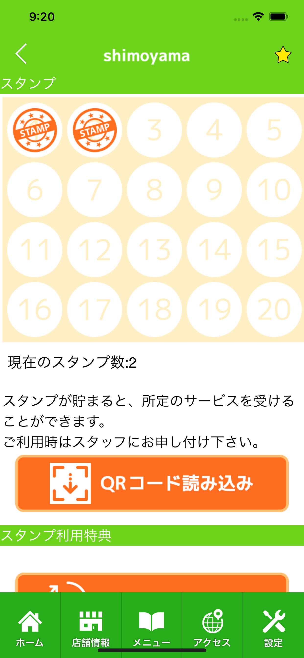 shimoyama　公式アプリ