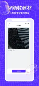 万能扫描王-拍照识物、OCR识别文字、试卷擦除 screenshot #3 for iPhone