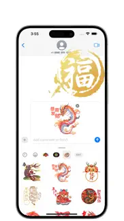 dragon year stickers 龍年快樂2024 iphone screenshot 2