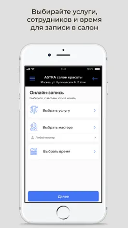 Game screenshot Astra салон красоты hack