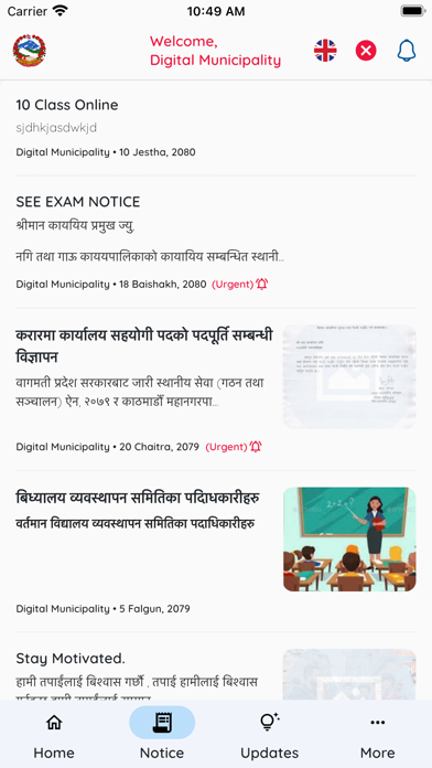 Ramdhuni Municipality Screenshot