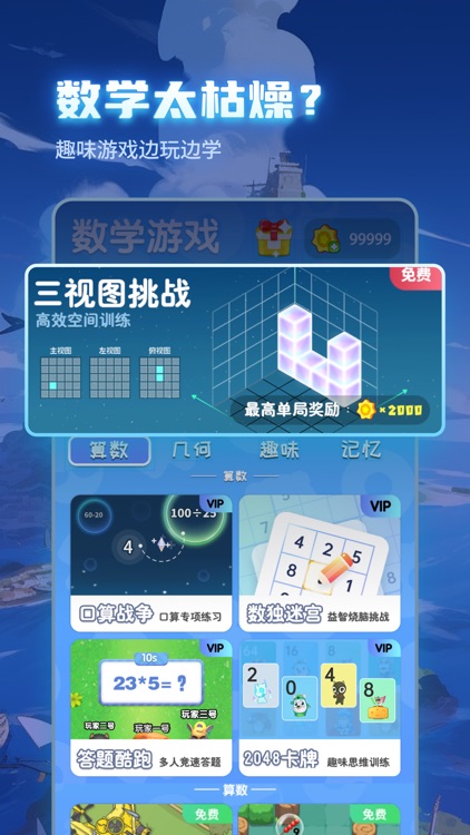 学酱思维-小学数学思维训练