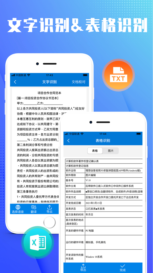 #2. Mix Scanner-OCR & PDF Scanning (iOS) 由: Ideal Maker Technology Co., Ltd.