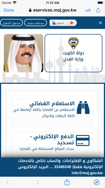 النيابة العامة - دولة الكويت screenshot-3