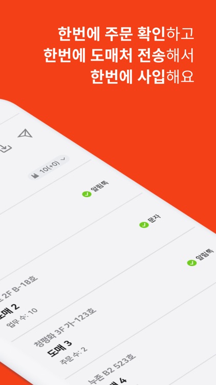 SELL UP (사입삼촌 전용)