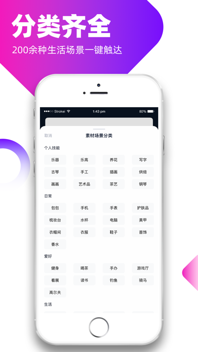 小颜圈 Screenshot