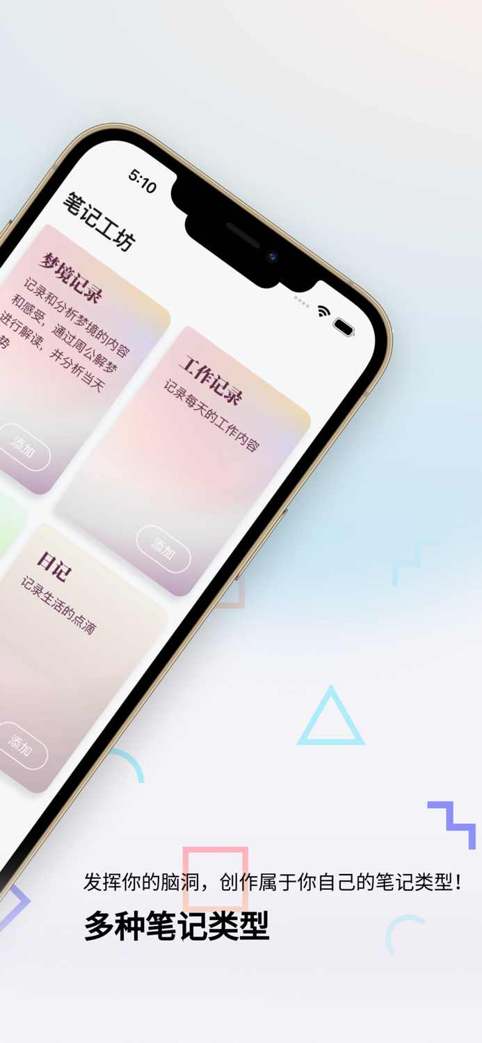 片段笔记 - 通过AI连接你的每段笔记