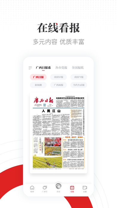 Screenshot #3 pour 广西云