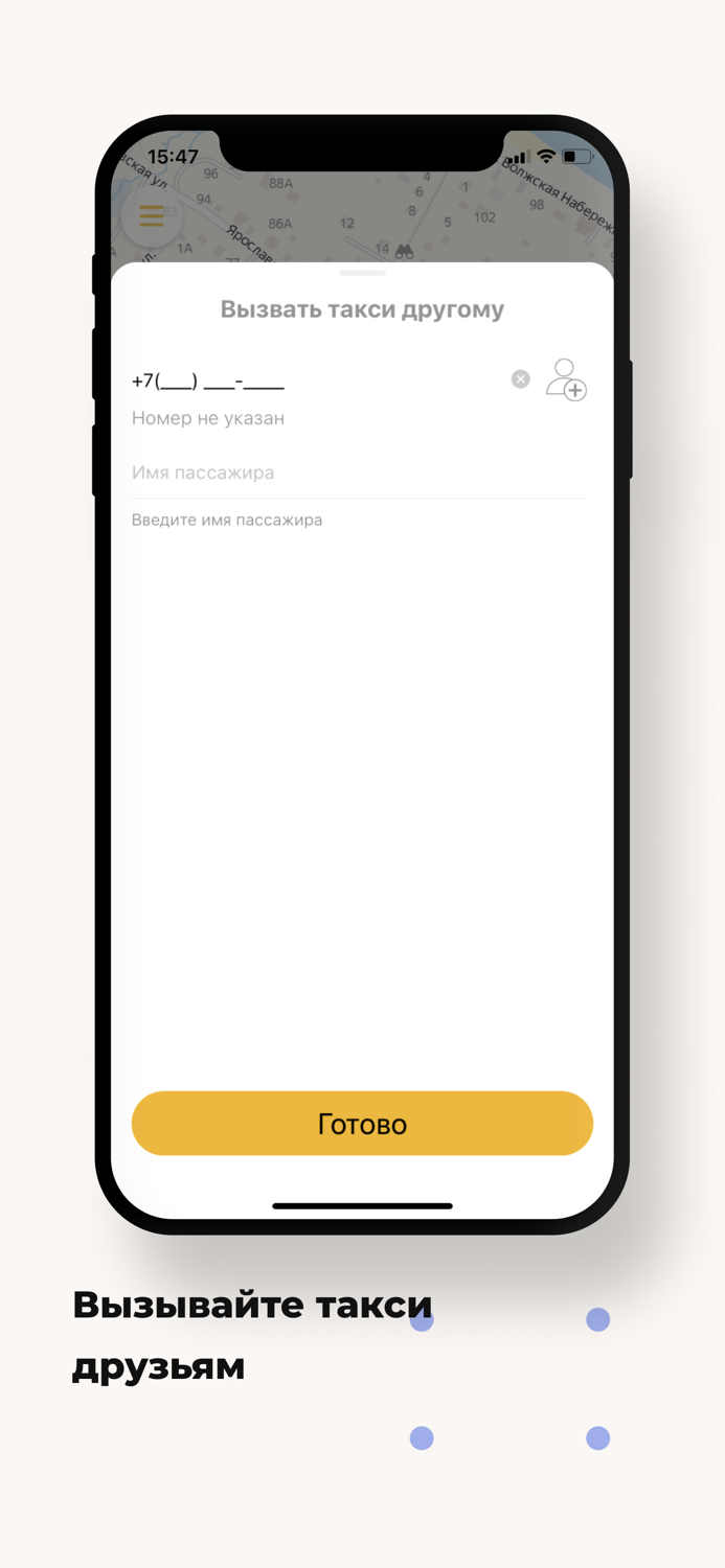 Такси Виктория Тутаев