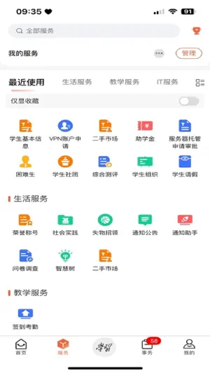 西安明德理工学院 screenshot 2