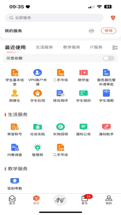 西安明德理工学院 Screenshot