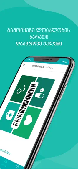 Game screenshot Pharmadepot Pharmacy hack