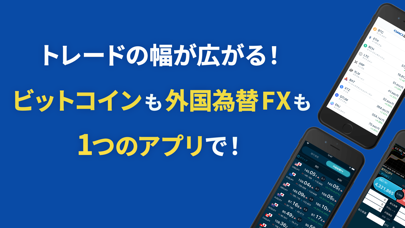 ビットコイン・暗号資産（仮想通貨）取引ならGMOコインのおすすめ画像1