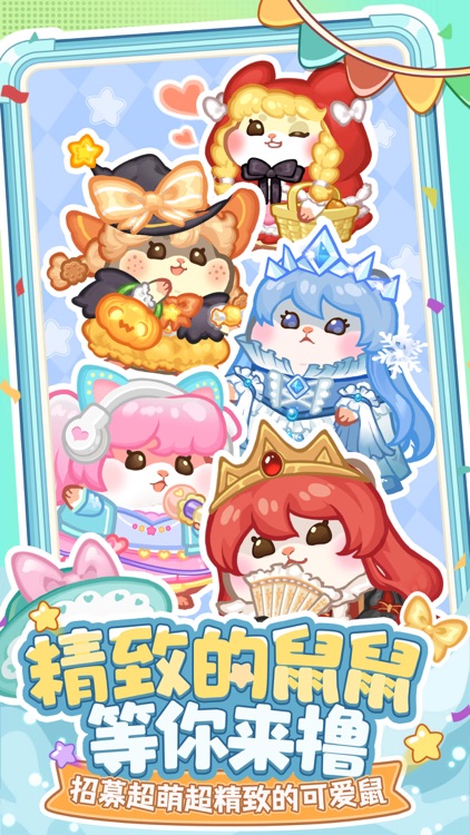 萌宠欢乐消-合成经营游戏 screenshot-5