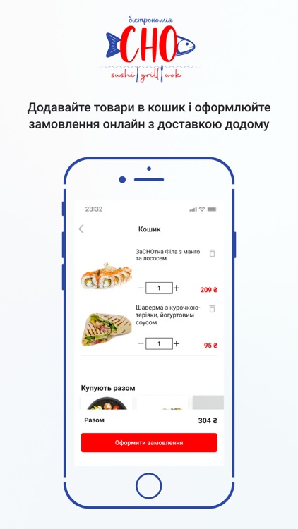 Бістрономія CHO